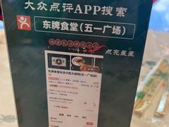 -东排食堂长沙小吃大排档(五一广场店)