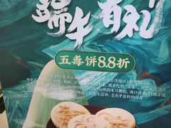 -祥禾饽饽铺·中式糕点(天津河西万科广场店)