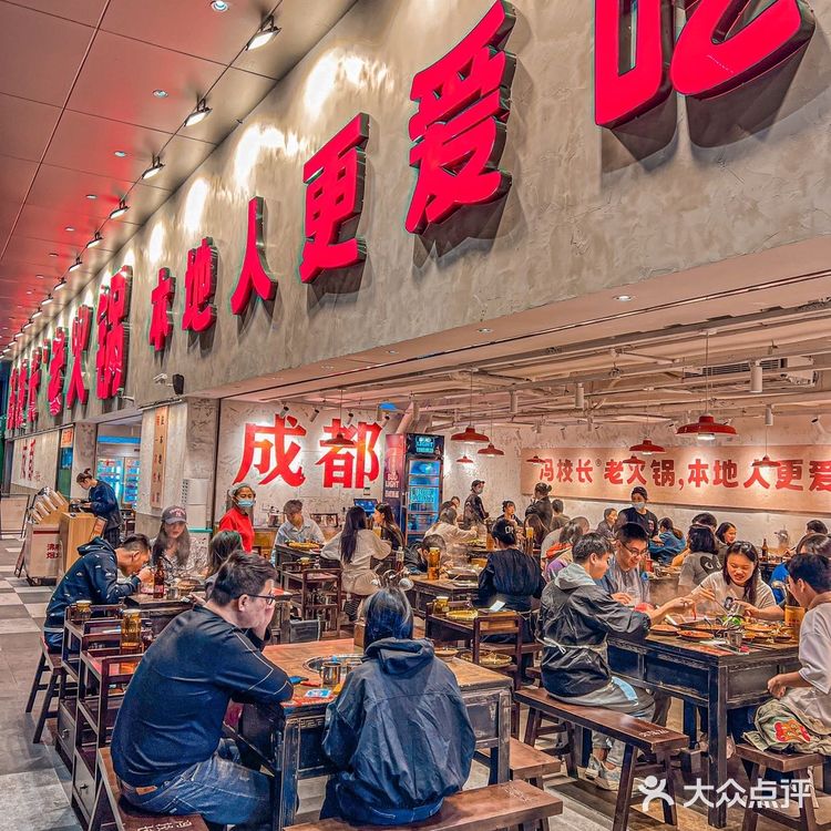 在老街冯校长老火锅吃到了正宗的成都火锅🔥🔥🔥