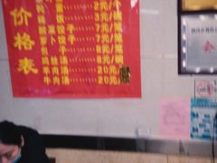 -罗卜李包子羊肉汤