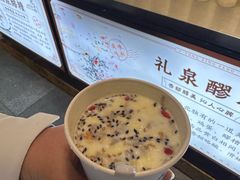 -礼泉醪糟作坊(永兴坊店)