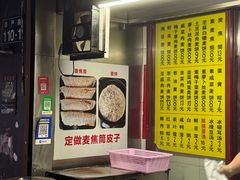 -宁海麦饼(华严街店)