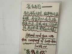 -雀食面包店(钟楼店)