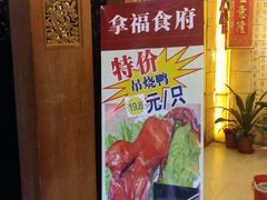 -拿福食府(广大路店)