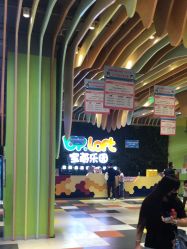 -宝燕乐园(闵行旗舰店)