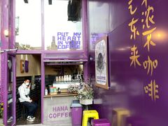 -HANA COFFEE(长寿路店)