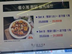 菜单-弘寿鸡 安东炖鸡(명동1호점)