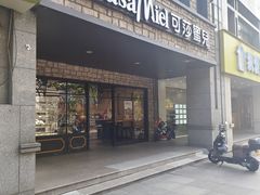 -可莎蜜兒(下沙香榭里店)