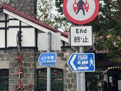 -山顶缆车