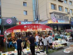 -可口香·非遗老号烧烤(南岗直营店)