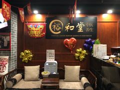 大堂-裕和堂中医推拿艾灸(太古汇臻品店)