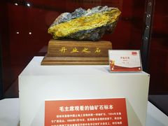 -中国地质博物馆