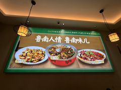 -鲁南仔·滕州炒鸡(经三路店)