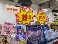 -物美大卖场(玉蜓桥店)