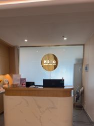 点击看大图 -杭州海亮医院 · 禾芸嘉医美中心