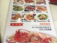 菜单-新斗记·新派老粤菜(海上世界店)