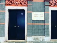 -中共一大纪念馆