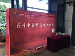-上海怡沁园度假酒店