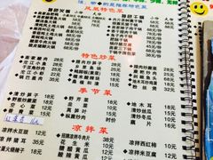 菜单-俊子饭店土家湘菜(凤凰古城店)