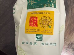 -张一元(总店)