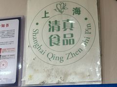 -新梅居(宁海东路店)
