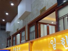 -一韩亭韩式烤肉(高新店)