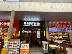 -金石陈朝鲜拌饭(东城万达店)