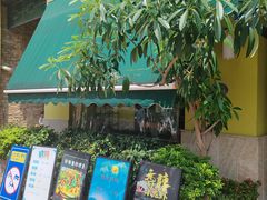 -洞味圆茶餐厅(嘉立店)