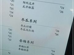 -湊湊火锅·茶憩(上海合生汇店)