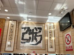 -孟记粥铺·家常菜·烧烤·粥(亚运村店)