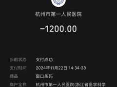 -杭州市第一人民医院(湖滨院区)