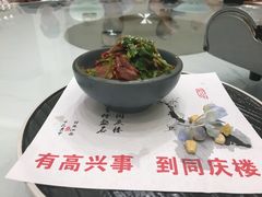 -同庆楼(花园店)