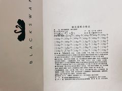 -黑天鹅蛋糕店(青年大街店)