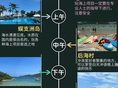 -三亚蜈支洲岛旅游区