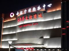 -燕莎友谊商城(金源店)