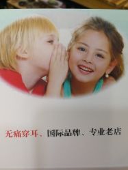 -Wisezone唯点穿耳打耳洞专业国际连锁品牌