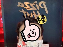 -必胜客(万达广场店)