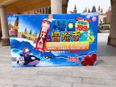 -安徒生童话乐园