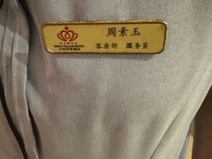 -大同王府至尊酒店(大同古城店)
