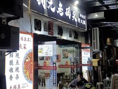 -铜元老码头鳝鱼火锅