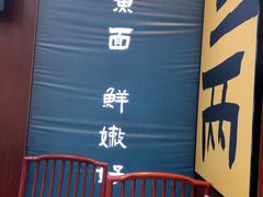 -老淮城·长鱼面(河下古镇店)
