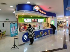 门面-DQ·蛋糕·冰淇淋(红旗街万达店)