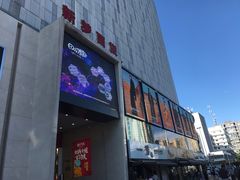 -新梦百货(民族店)