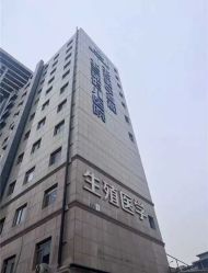-北京美中宜和北三环妇儿医院