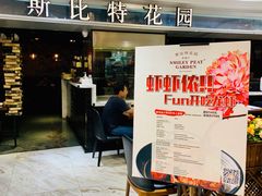 -斯比特花园西餐厅(东方商厦店)