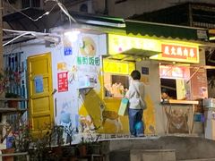 门面-猫街饭团(顶澳仔猫街店)