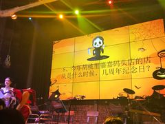 -胡桃里乐队酒馆(鎏嘉码头店)