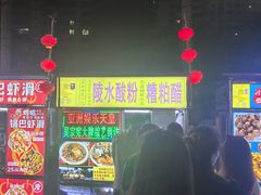 -海大南门夜市(海富街店)