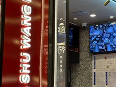 -巴蜀王婆大虾(南锣鼓巷店)