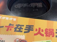 -呷哺呷哺(西单大悦城店)